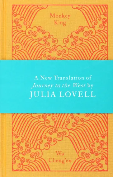 Ch`eng-en Wu - The Monkey King Ch`eng-en Wu - The Monkey King обложка книги