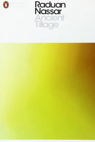 Raduan Nassar - Ancient Tillage Raduan Nassar - Ancient Tillage обложка книги