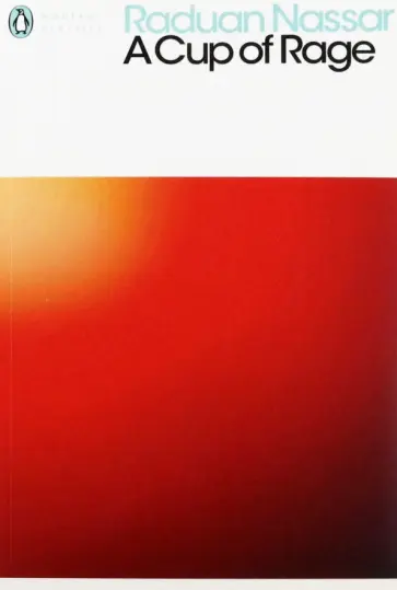 Raduan Nassar - A Cup of Rage Raduan Nassar - A Cup of Rage обложка книги