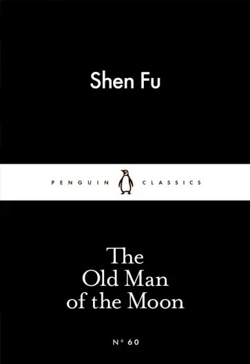 Shen Fu - The Old Man of the Moon Shen Fu - The Old Man of the Moon обложка книги