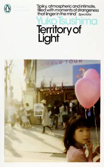 Yuko Tsushima - Territory of Light обложка книги