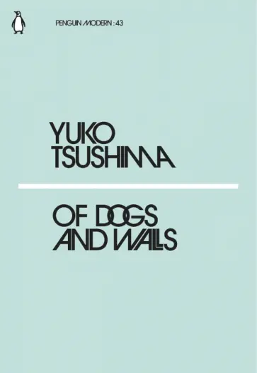Yuko Tsushima - Of Dogs and Walls обложка книги