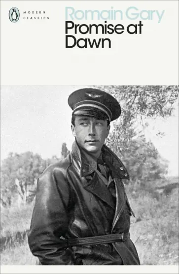 Romain Gary - Promise at Dawn обложка книги