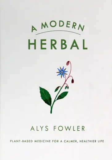 Alys Fowler - A Modern Herbal Alys Fowler - A Modern Herbal обложка книги