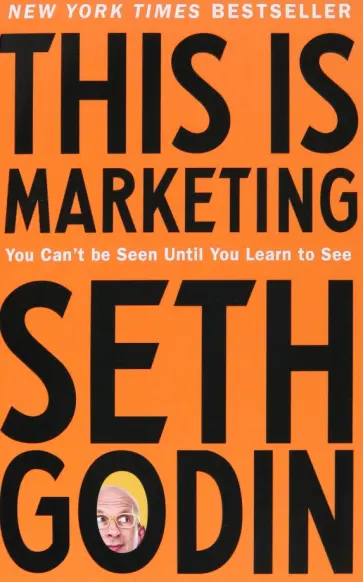 Seth Godin - This is Marketing. You Can't be Seen Until You Learn to See обложка книги