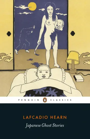 Lafcadio Hearn - Japanese Ghost Stories Lafcadio Hearn - Japanese Ghost Stories обложка книги