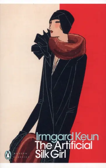 Irmgard Keun - The Artificial Silk Girl Irmgard Keun - The Artificial Silk Girl обложка книги