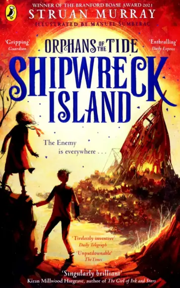 Struan Murray - Shipwreck Island обложка книги