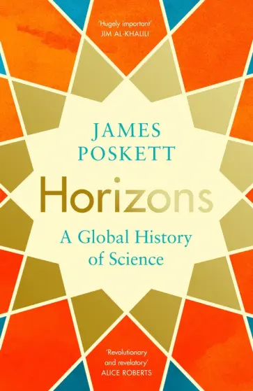 James Poskett - Horizons. A Global History of Science обложка книги