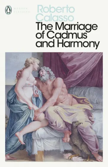 Roberto Calasso - The Marriage of Cadmus and Harmony обложка книги