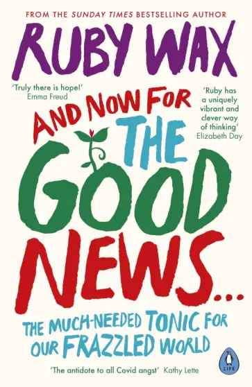 Ruby Wax - And Now For The Good News... The much-needed Tonic for our frazzled World обложка книги