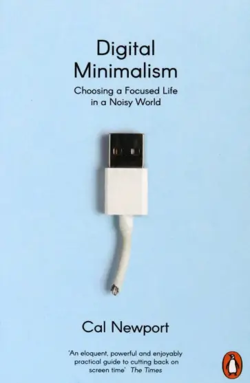 Cal Newport - Digital Minimalism. Choosing a Focused Life in a Noisy World обложка книги