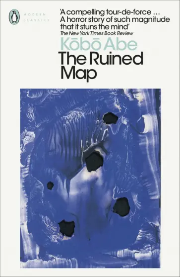 Kobo Abe - The Ruined Map Kobo Abe - The Ruined Map обложка книги