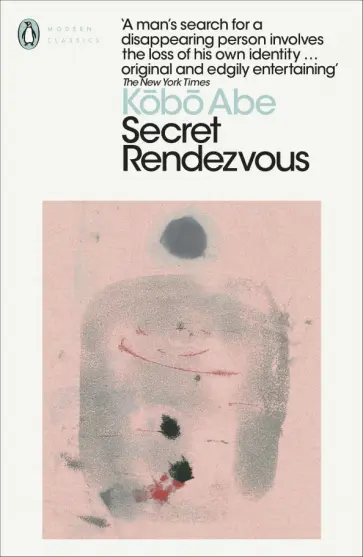 Kobo Abe - Secret Rendezvous Kobo Abe - Secret Rendezvous обложка книги