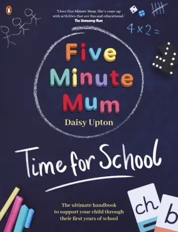 Daisy Upton - Five Minute Mum. Time For School Daisy Upton - Five Minute Mum. Time For School обложка книги