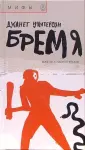 Мифы