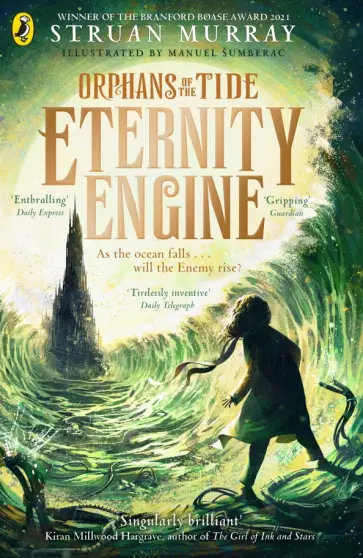 Struan Murray - Eternity Engine обложка книги