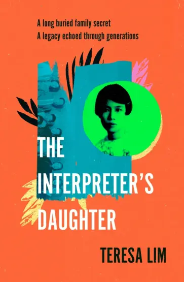 Teresa Lim - The Interpreter's Daughter обложка книги