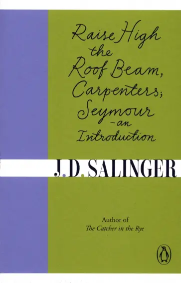 Jerome Salinger - Raise High the Roof Beam, Carpenters. Seymour - an Introduction Jerome Salinger - Raise High the Roof Beam, Carpenters. Seymour - an Introduction обложка книги