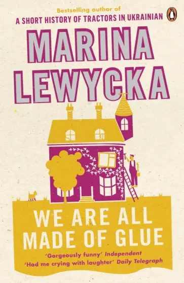 Marina Lewycka - We Are All Made of Glue Marina Lewycka - We Are All Made of Glue обложка книги