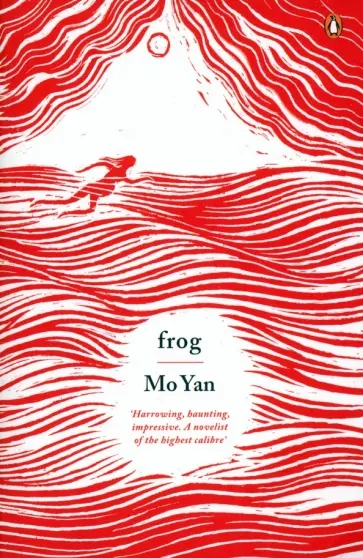 Yan Mo - Frog обложка книги