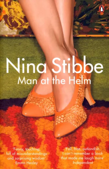 Nina Stibbe - Man at the Helm обложка книги