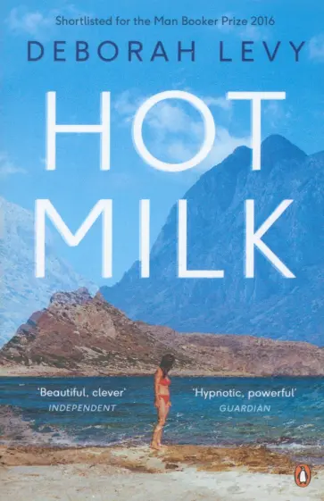 Deborah Levy - Hot Milk обложка книги