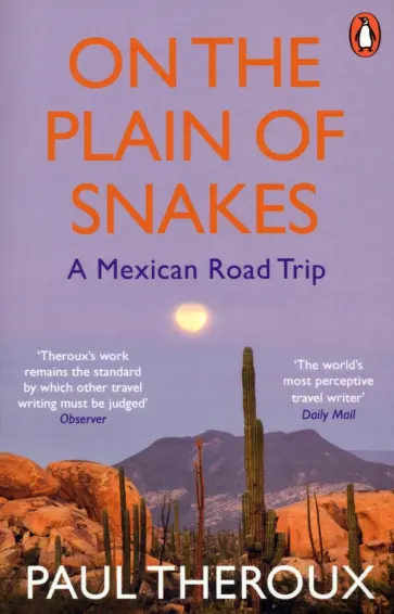 Paul Theroux - On the Plain of Snakes. A Mexican Road Trip обложка книги