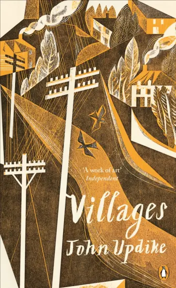 John Updike - Villages John Updike - Villages обложка книги
