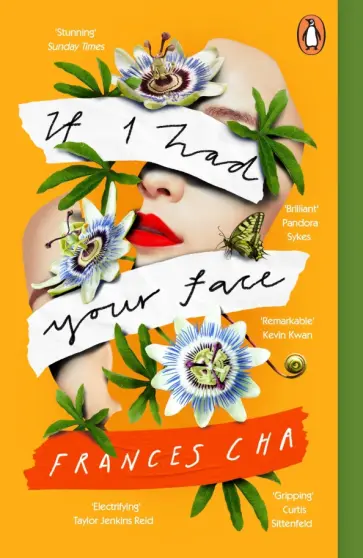 Frances Cha - If I Had Your Face обложка книги