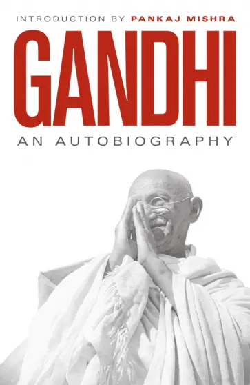 Mohandas Gandhi - An Autobiography Mohandas Gandhi - An Autobiography обложка книги