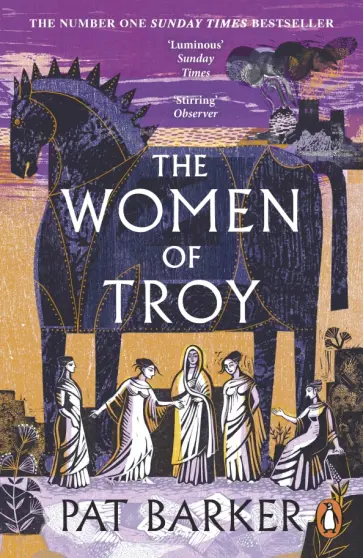 Pat Barker - The Women of Troy обложка книги