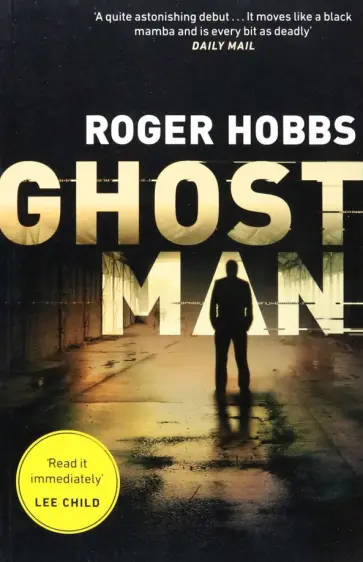 Roger Hobbs - Ghostman обложка книги