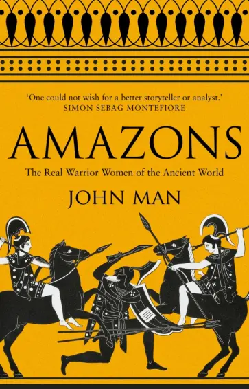 John Man - Amazons. The Real Warrior Women of the Ancient World John Man - Amazons. The Real Warrior Women of the Ancient World обложка книги