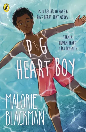 Malorie Blackman - Pig-Heart Boy Malorie Blackman - Pig-Heart Boy обложка книги
