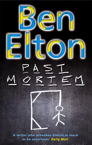 Ben Elton - Past Mortem обложка книги