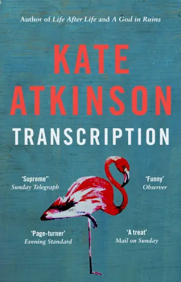 Kate Atkinson - Transcription Kate Atkinson - Transcription обложка книги