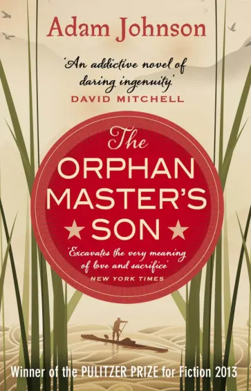 Adam Johnson - The Orphan Master's Son обложка книги