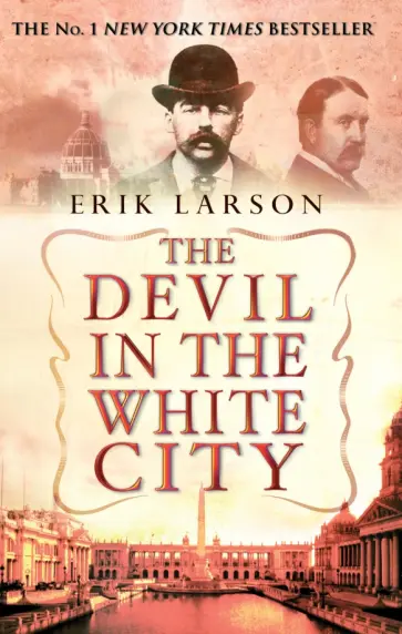 Eric Larson - The Devil in the White City обложка книги