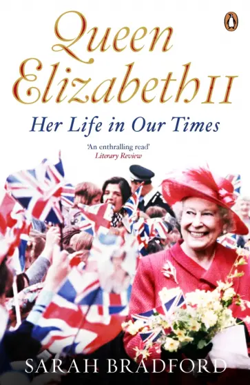 Sarah Bradford - Queen Elizabeth II. Her Life in Our Times обложка книги