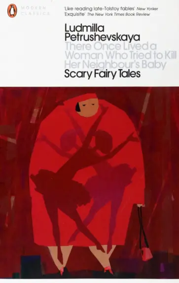 Ludmila Petrushevskaya - There Once Lived a Woman Who Tried to Kill Her Neighbour's Baby. Scary Fairy Tales обложка книги