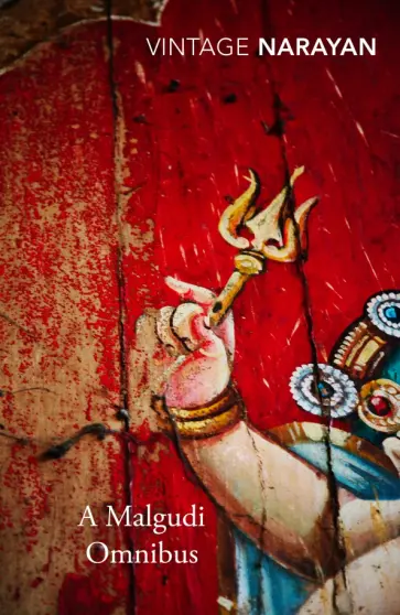 R. Narayan - A Malgudi Omnibus обложка книги