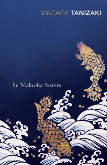 Junichiro Tanizaki - The Makioka Sisters Junichiro Tanizaki - The Makioka Sisters обложка книги