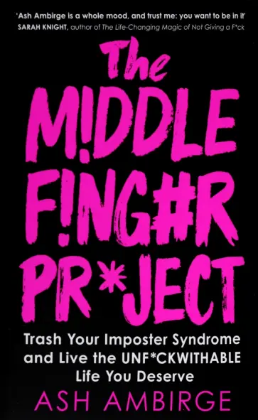 Ash Ambirge - The Middle Finger Project. Trash Your Imposter Syndrome and Live the Unf*ckwithable Life You Deserve Ash Ambirge - The Middle Finger Project. Trash Your Imposter Syndrome and Live the Unf*ckwithable Life You Deserve обложка книги