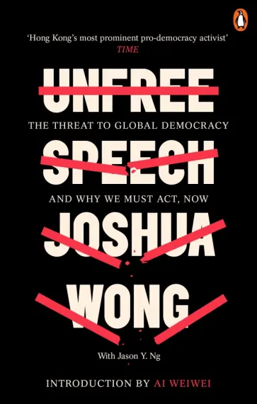Wong, Ng - Unfree Speech. The Threat to Global Democracy and Why We Must Act, Now обложка книги