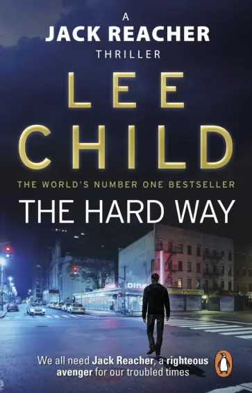 Lee Child - The Hard Way обложка книги