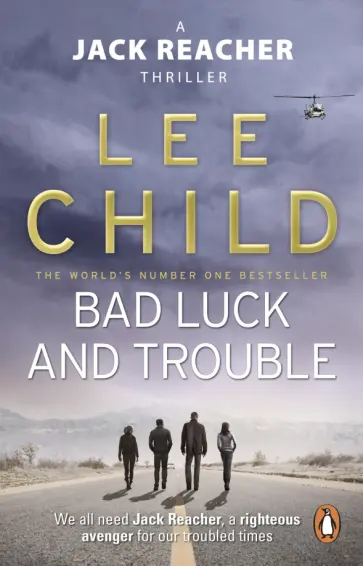Lee Child - Bad Luck And Trouble обложка книги