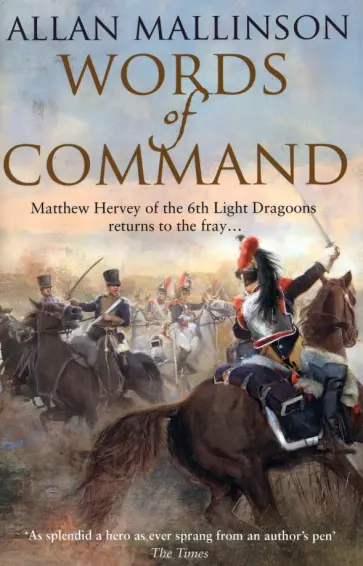 Allan Mallinson - Words of Command Allan Mallinson - Words of Command обложка книги
