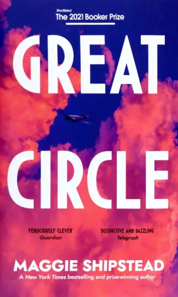 Maggie Shipstead - Great Circle Maggie Shipstead - Great Circle обложка книги