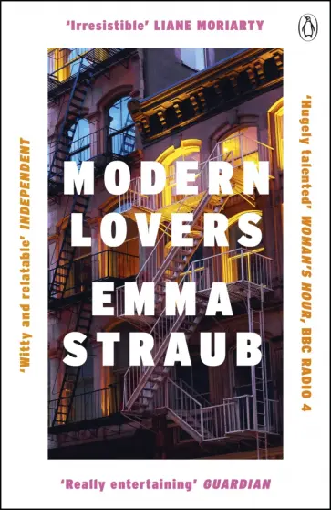 Emma Straub - Modern Lovers Emma Straub - Modern Lovers обложка книги